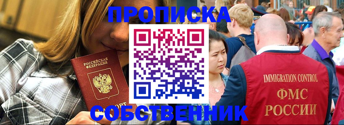 временная регистрация законно в Ликино-Дулёво