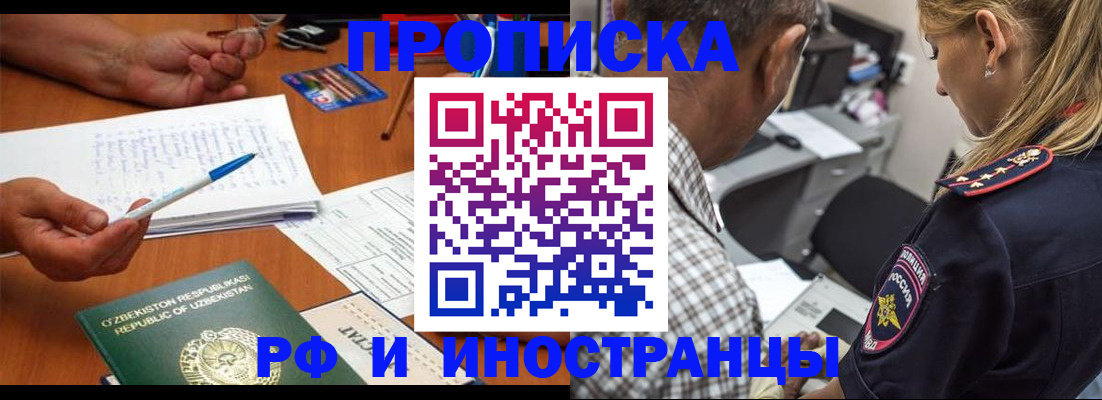 прописка в квартире в Ликино-Дулёво