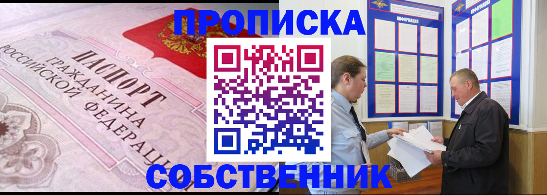 временная регистрация в квартире в Ликино-Дулёво