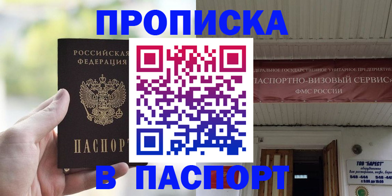 пропишу в квартире в Ликино-Дулёво