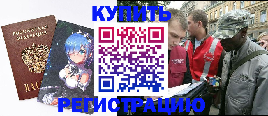 временная регистрация недорого в Ликино-Дулёво